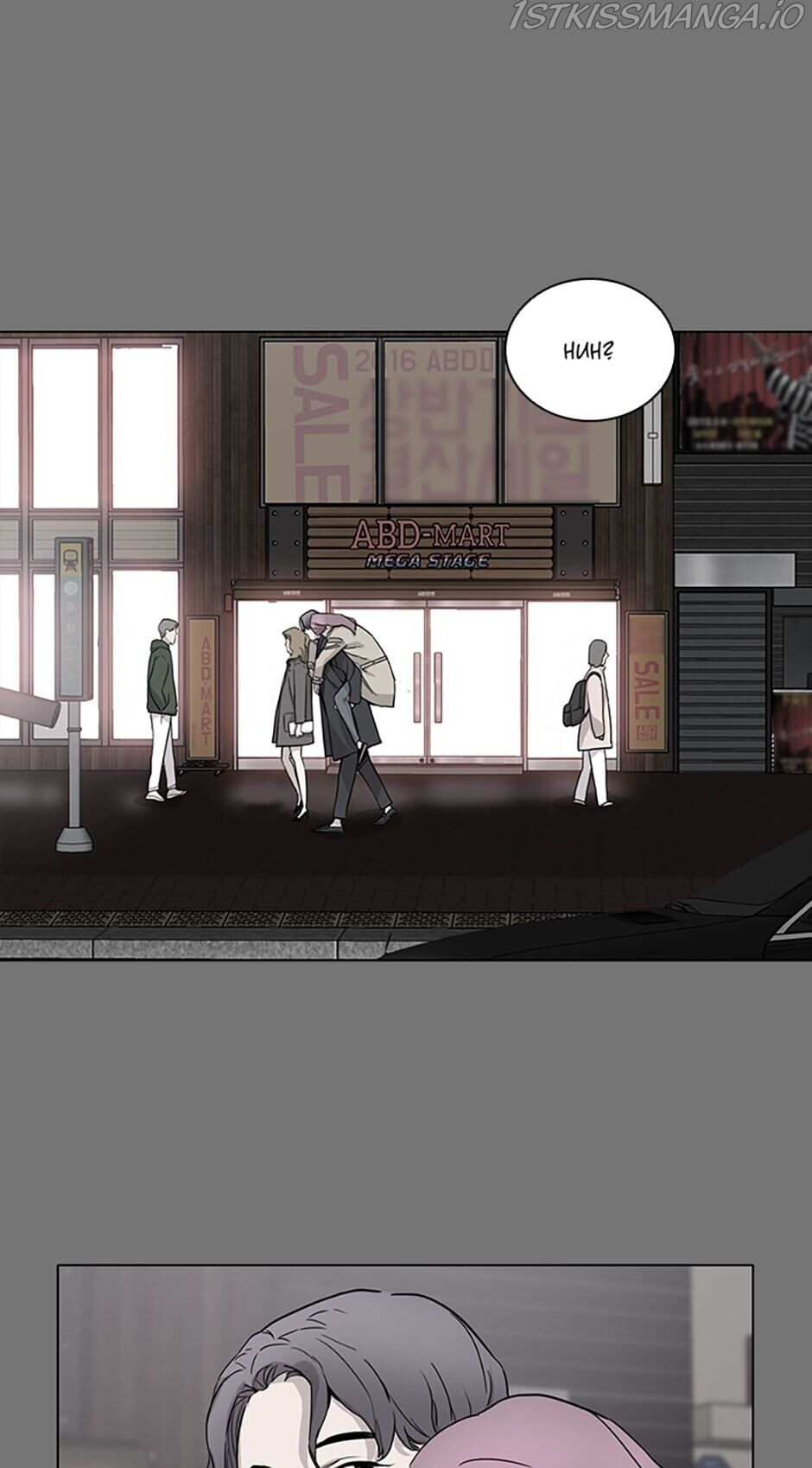 I don’t write what I should write chapter 14 - page 55