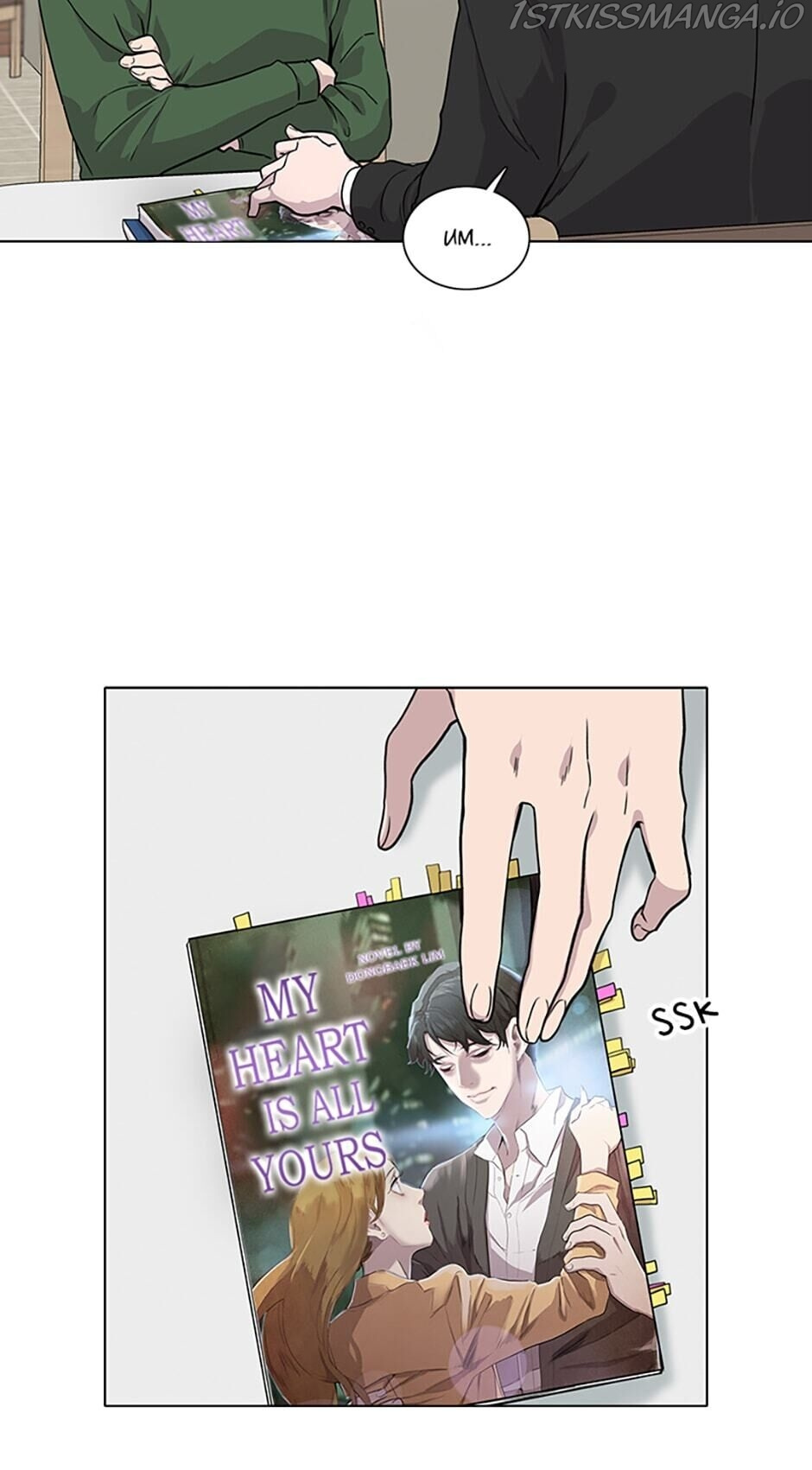 I don’t write what I should write chapter 13 - page 11