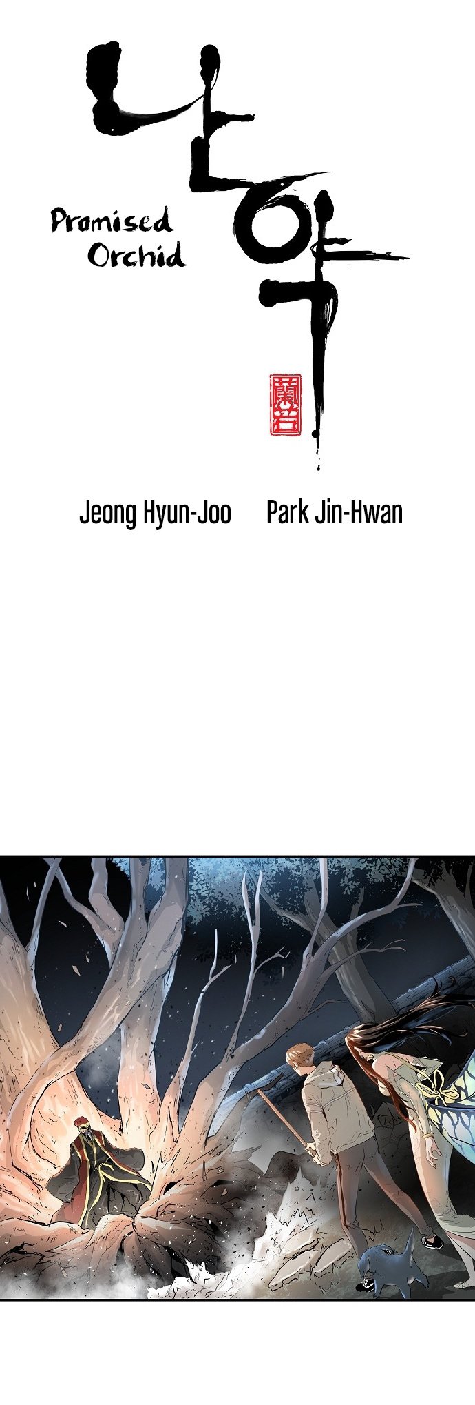 Promised Orchid chapter 8 - page 7
