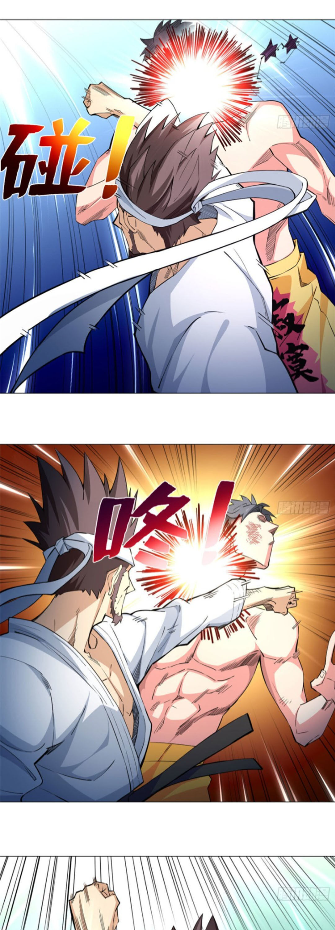 The Supreme Almighty Master chapter 62 - page 13