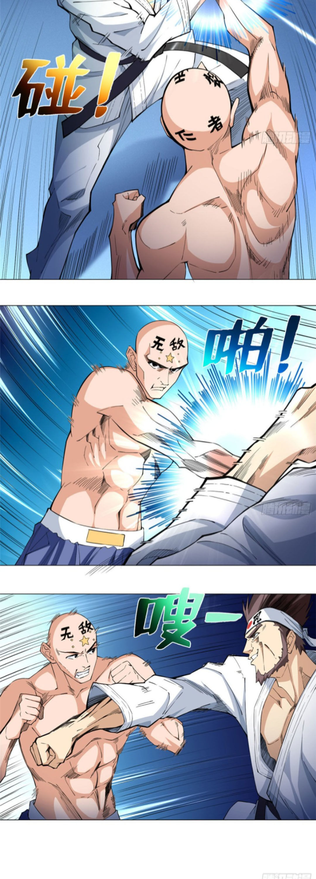 The Supreme Almighty Master chapter 62 - page 3