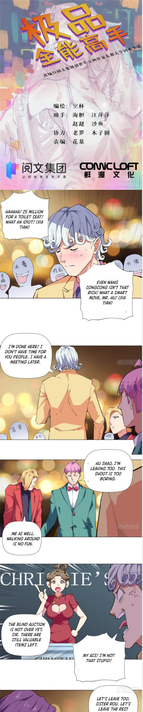 The Supreme Almighty Master chapter 66 - page 1