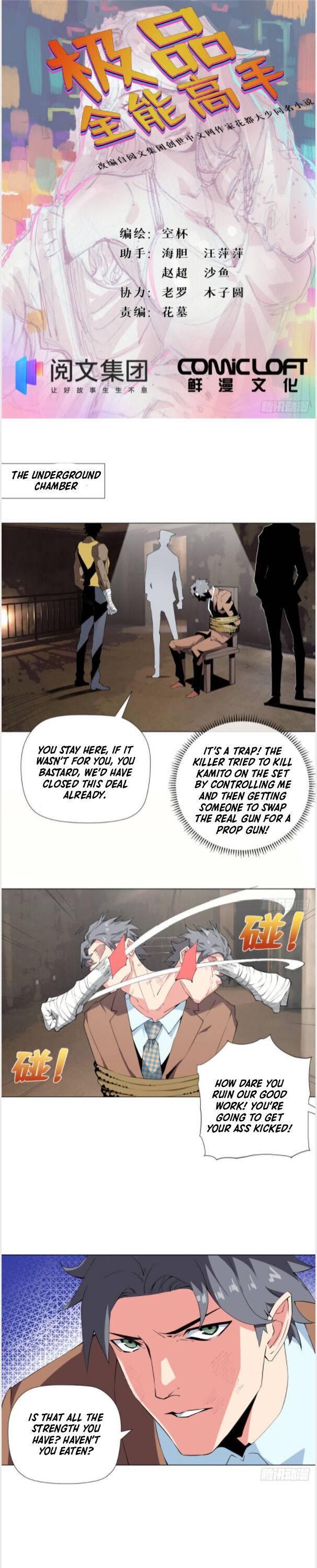 The Supreme Almighty Master chapter 74 - page 1