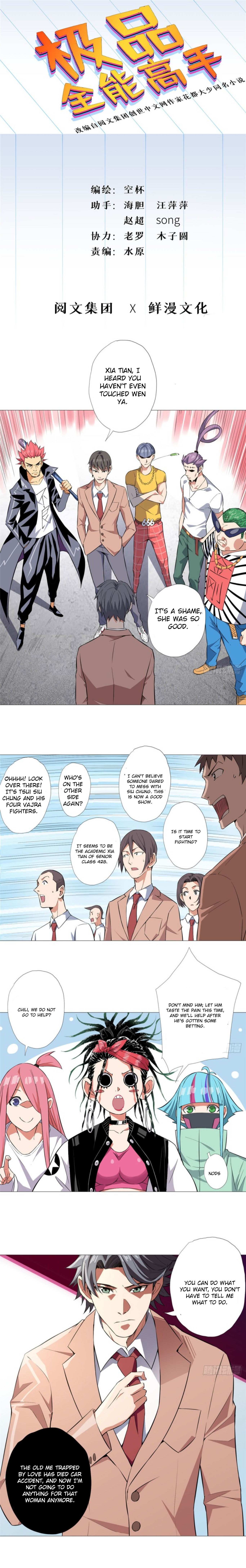 The Supreme Almighty Master chapter 5 - page 2
