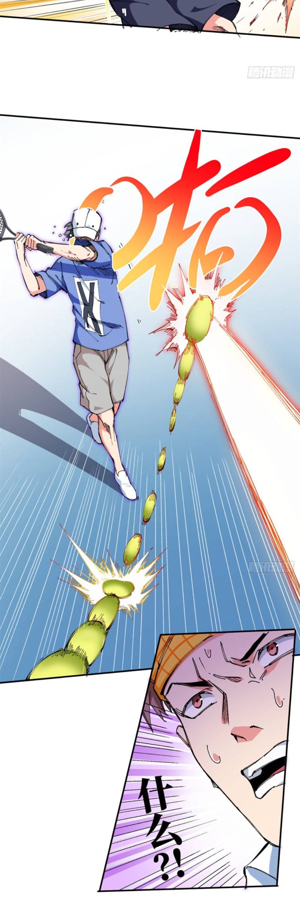 The Supreme Almighty Master chapter 77 - page 3