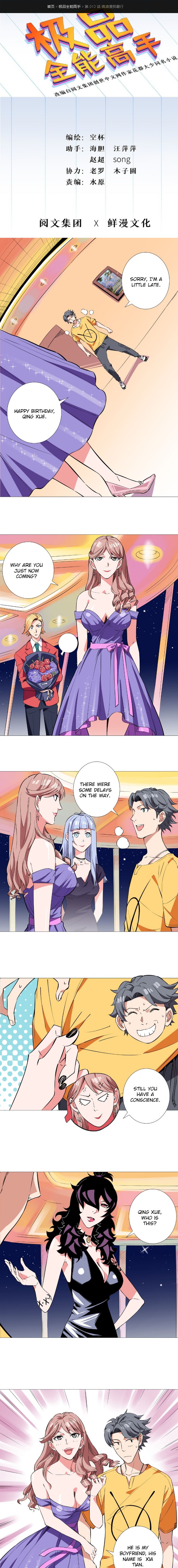The Supreme Almighty Master chapter 12 - page 7