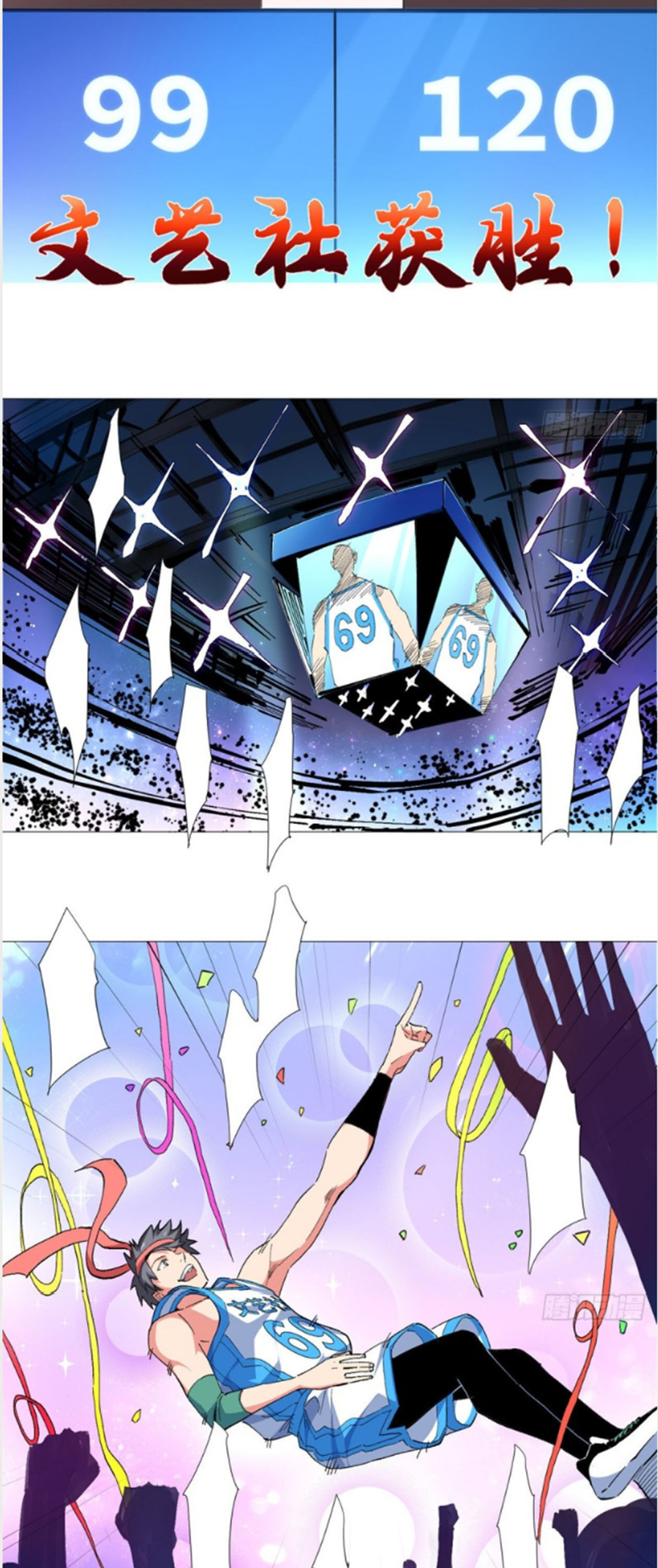 The Supreme Almighty Master chapter 50 - page 12