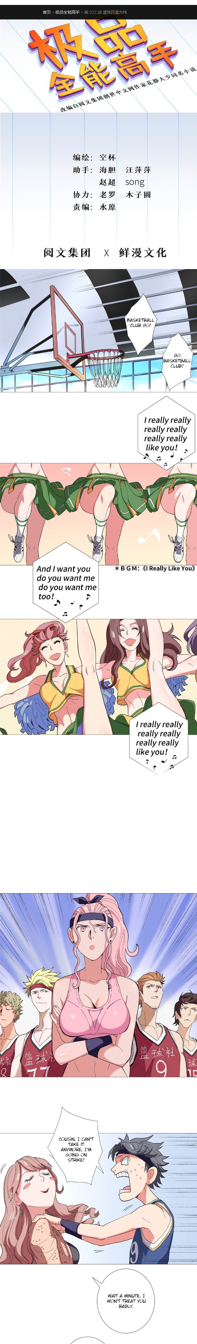 The Supreme Almighty Master chapter 22 - page 2