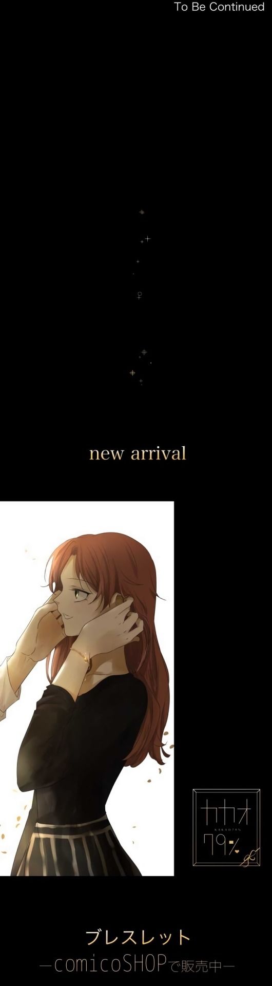 Kakao 79% Chapter 66 - page 16