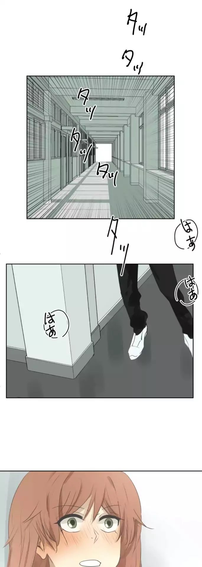Kakao 79% Chapter 104 - page 22