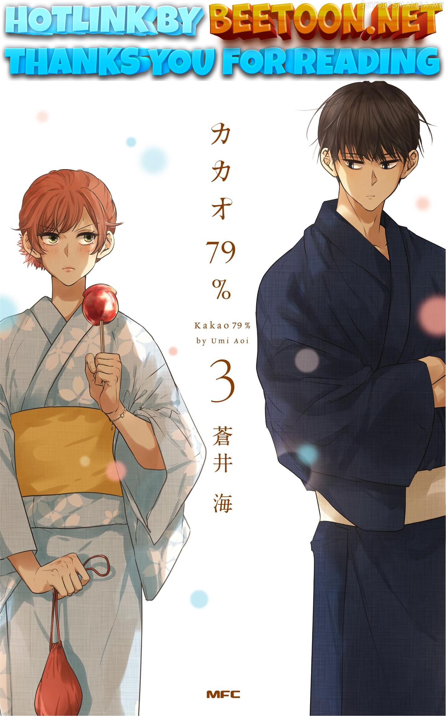 Kakao 79% Chapter 28.5 - page 1