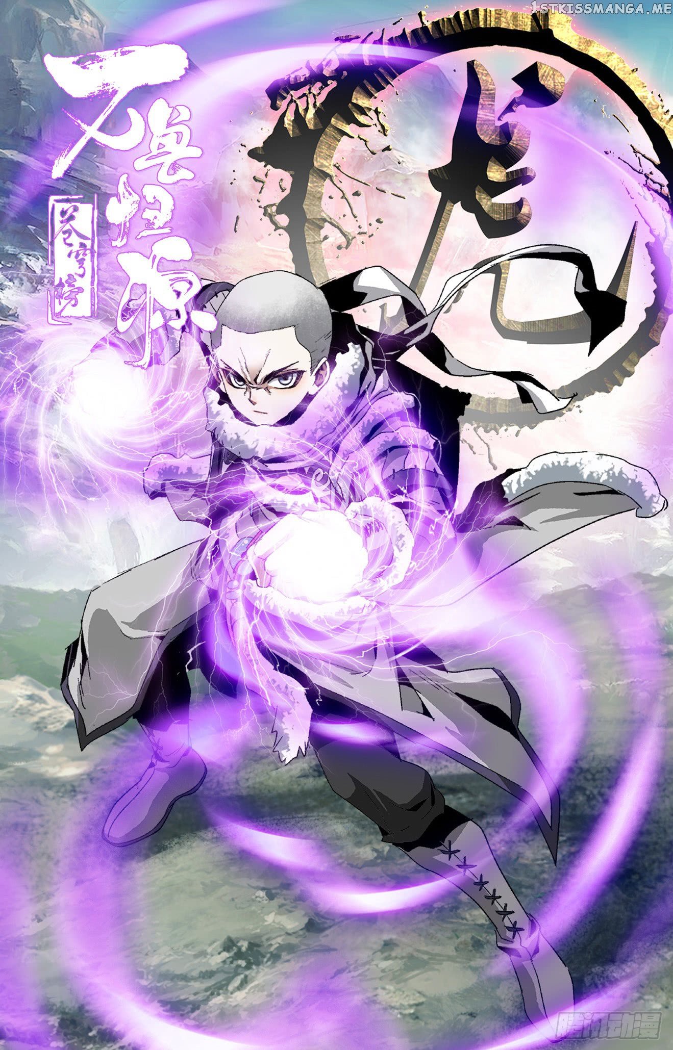 Battle Through The heavens: Return of the Beasts chapter 31 - page 17