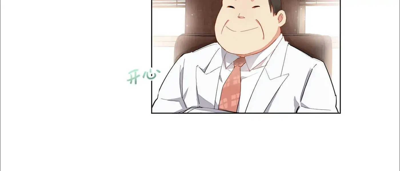 My Investor is A Vampire Chapter 13 - page 6
