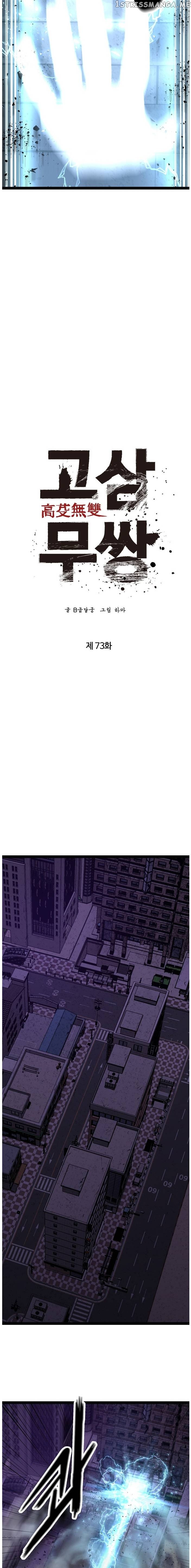 Gosam Mussang chapter 73 - page 8
