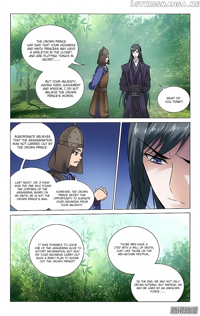 Prince, Don’t Do This! chapter 100 - page 1
