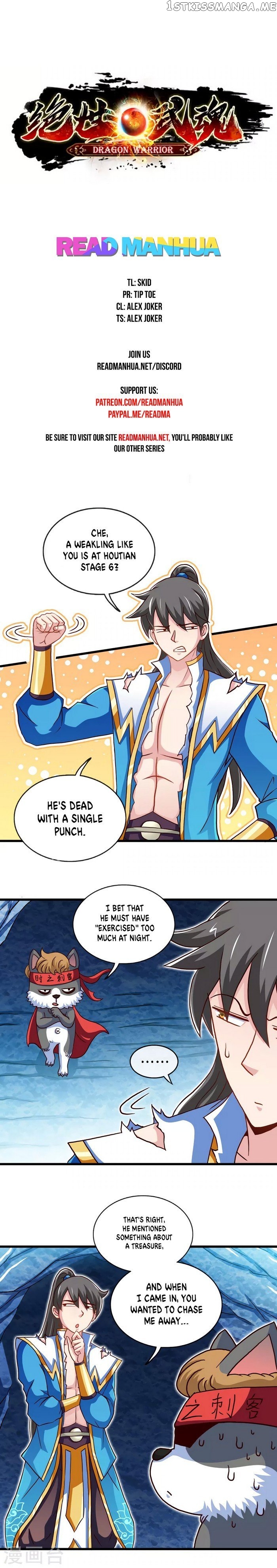 Peerless Martial Spirit chapter 17 - page 1