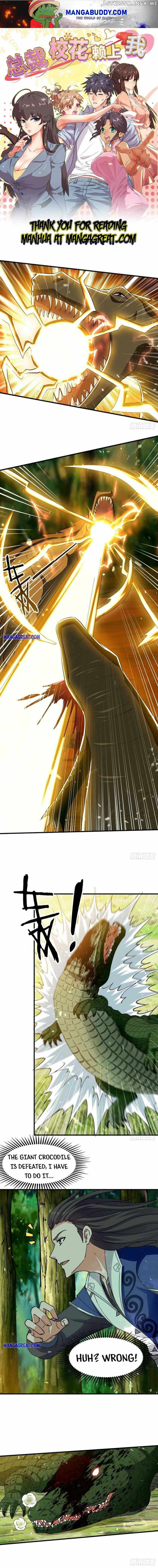 Peerless Martial Spirit chapter 124 - page 1
