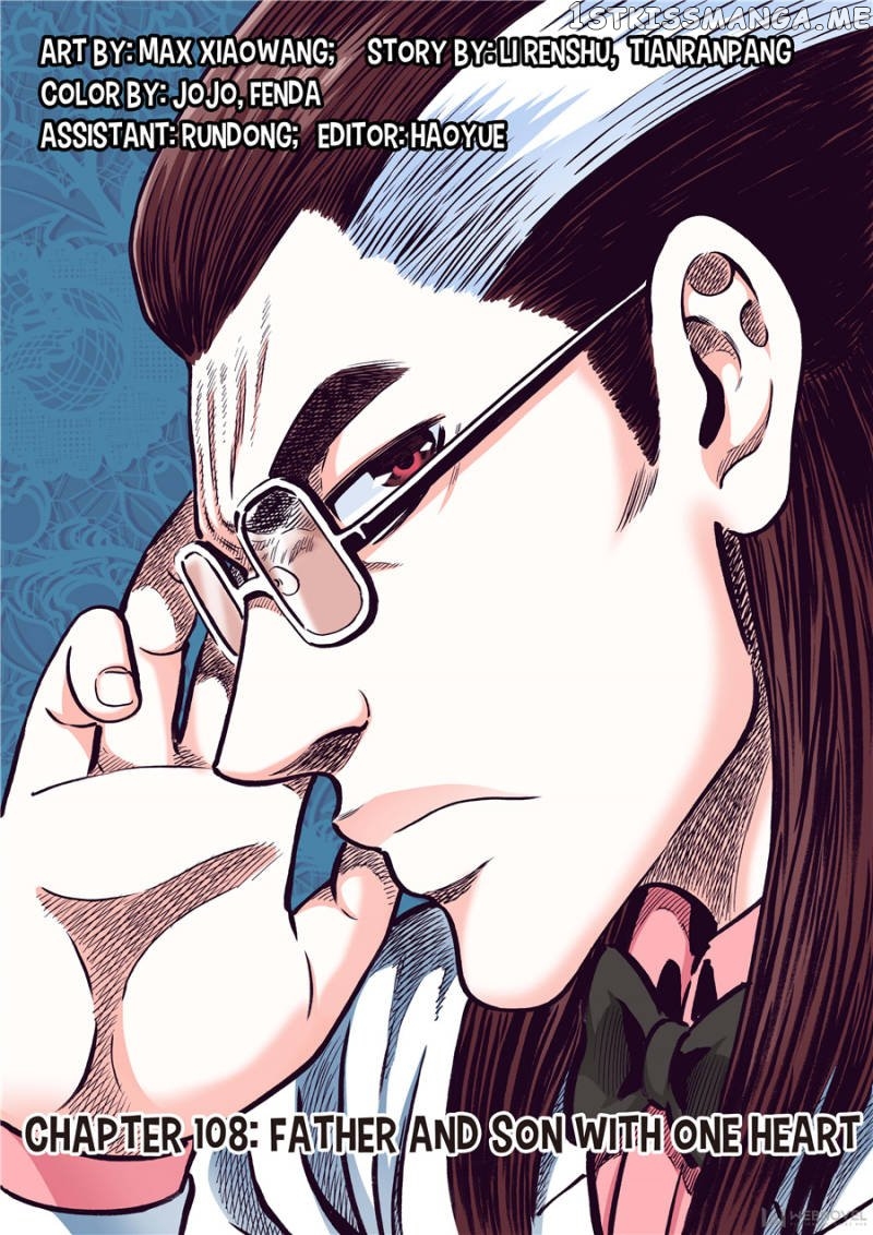 Human Body Cultivation chapter 108 - page 1
