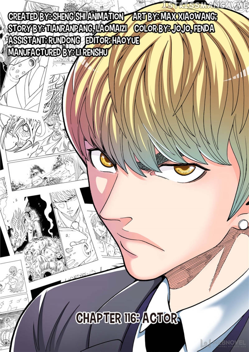 Human Body Cultivation chapter 116 - page 1