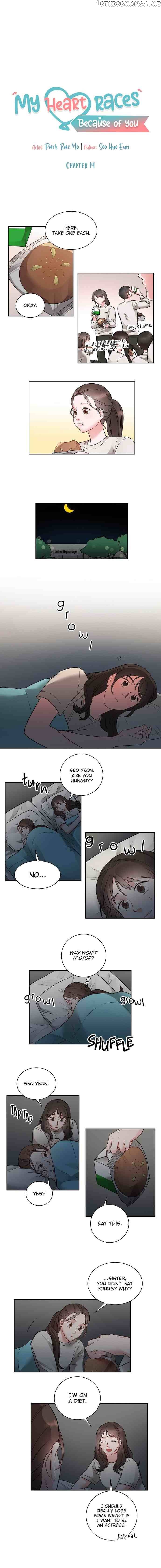 Liking you Excitedly Chapter 14 - page 3