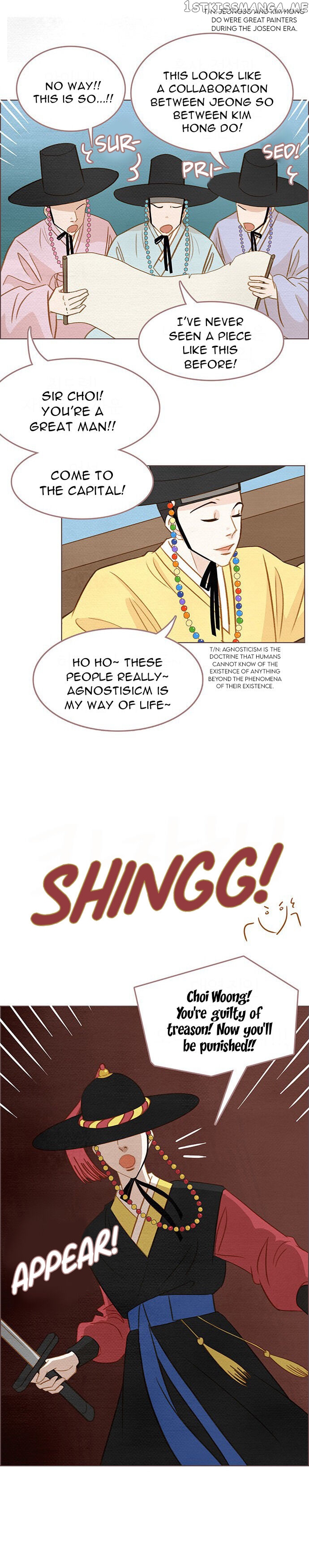 Our Beloved Summer Chapter 3 - page 13