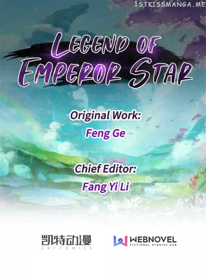 Legend Of Emperor Star chapter 15 - page 1