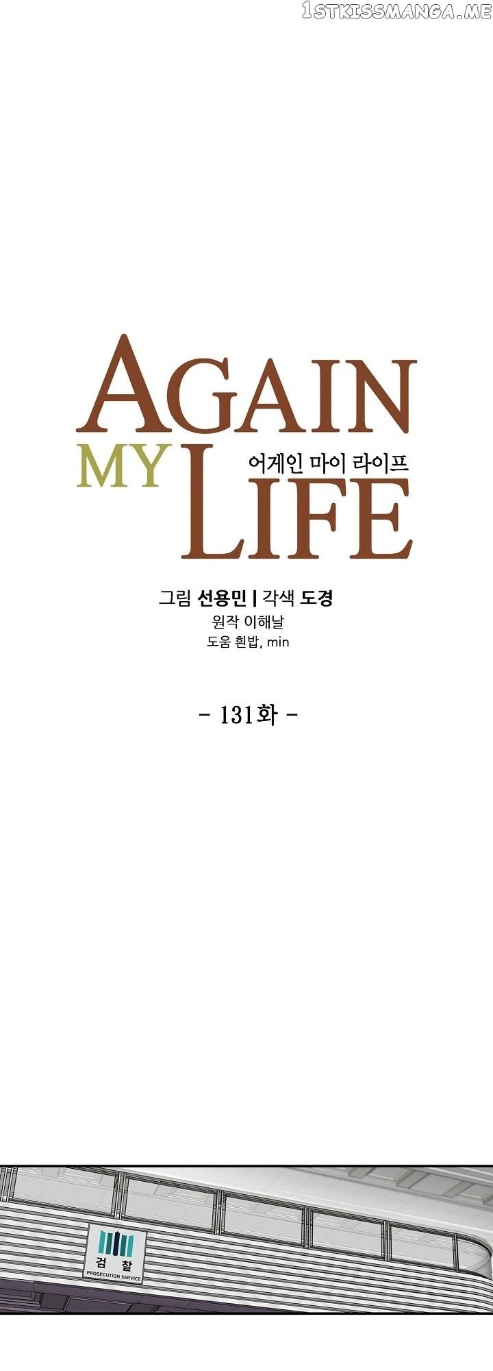 Again My Life chapter 131 - page 8