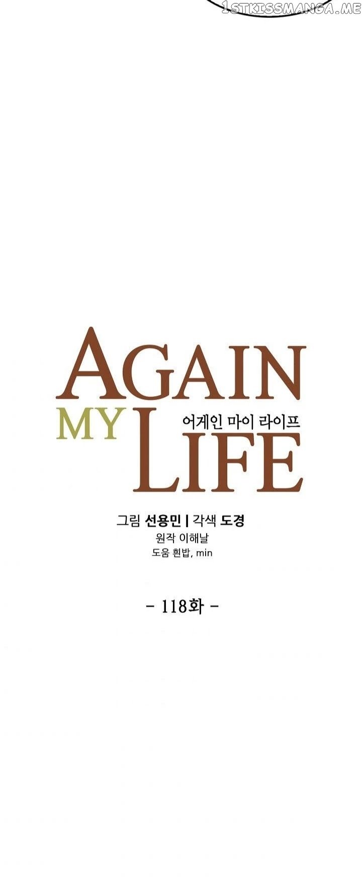 Again My Life chapter 118 - page 5