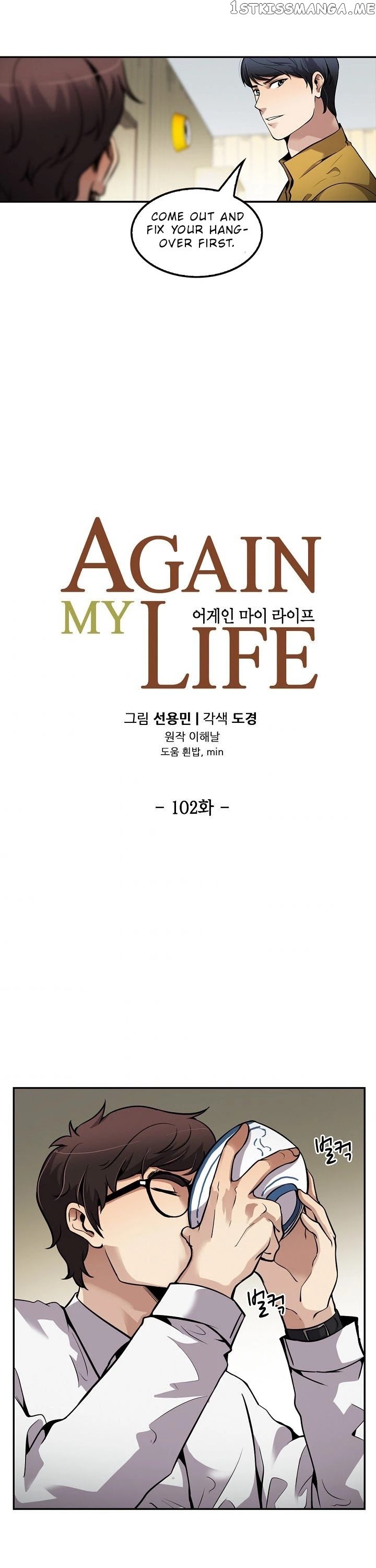 Again My Life chapter 102 - page 5