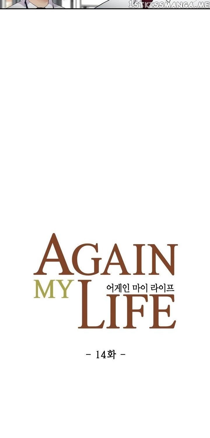 Again My Life chapter 14 - page 5