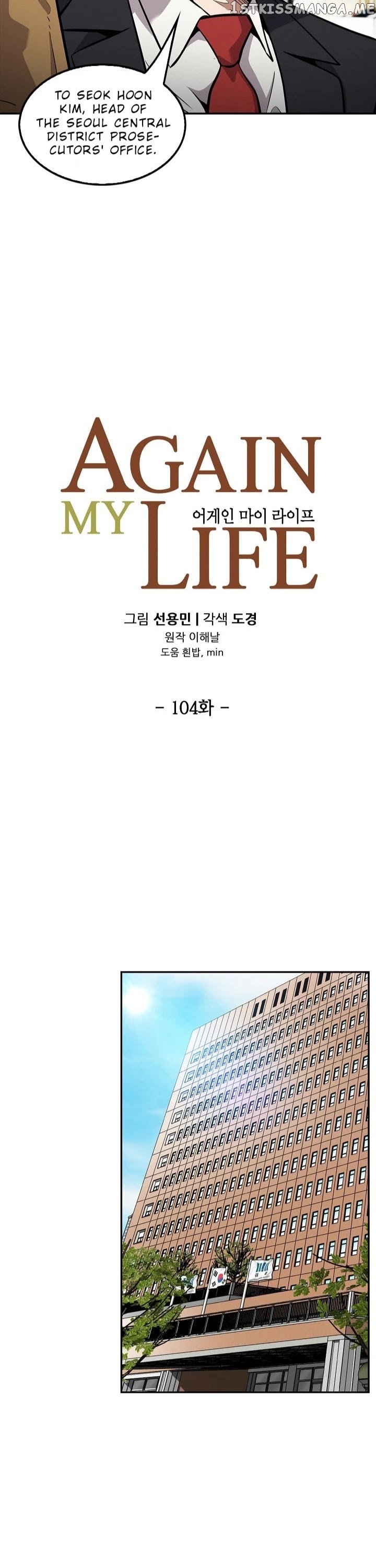 Again My Life chapter 104 - page 3