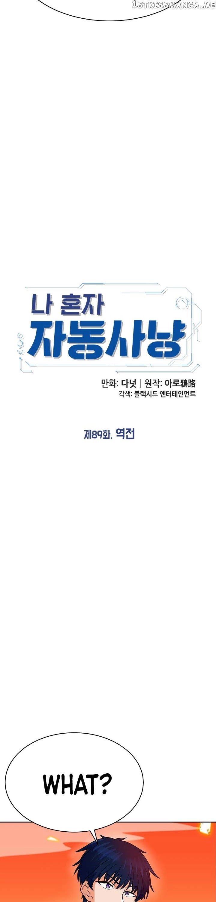Auto Hunting chapter 89 - page 17