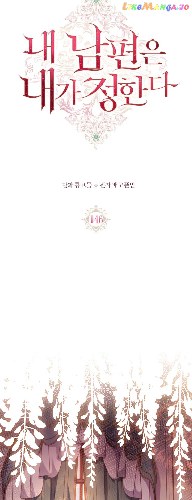 I'll Choose My Husband Chapter 46 - page 19