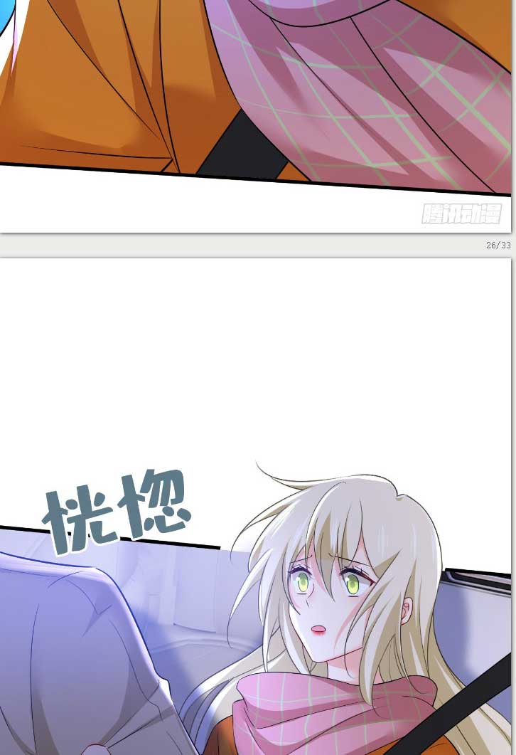 CEO Above, Me Below chapter 559 - page 32