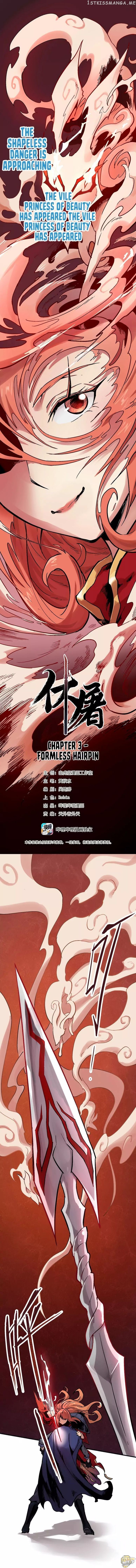 Xiu Tu Chapter 3.1 - page 1