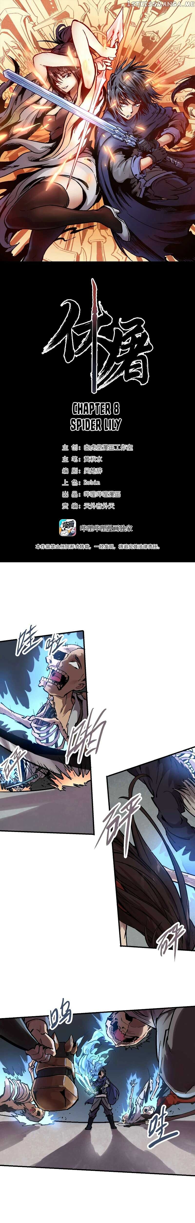 Xiu Tu Chapter 8.2 - page 2