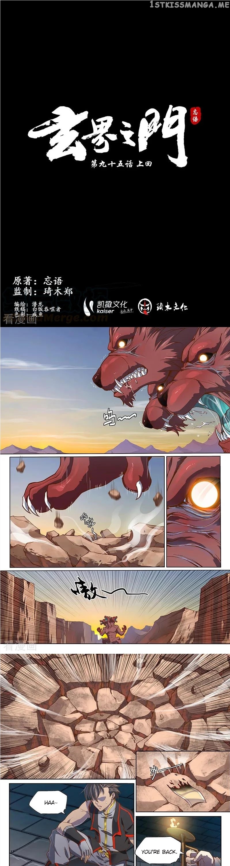The Portal Of Wonderland chapter 131 - page 2