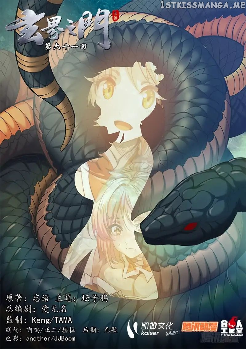 The Portal Of Wonderland chapter 76 - page 2