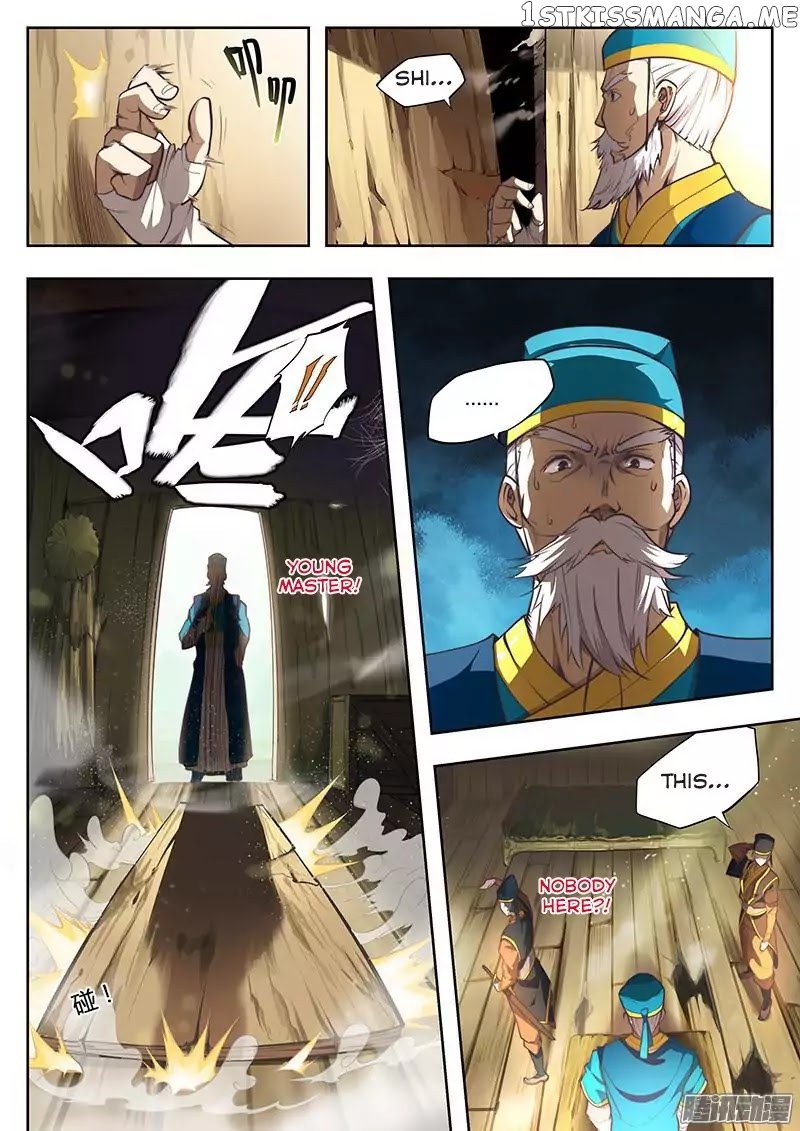 The Portal Of Wonderland chapter 1 - page 6