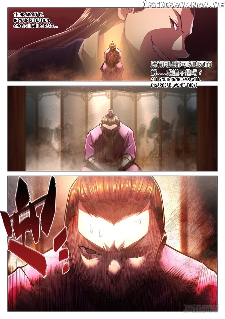 The Portal Of Wonderland chapter 22 - page 17