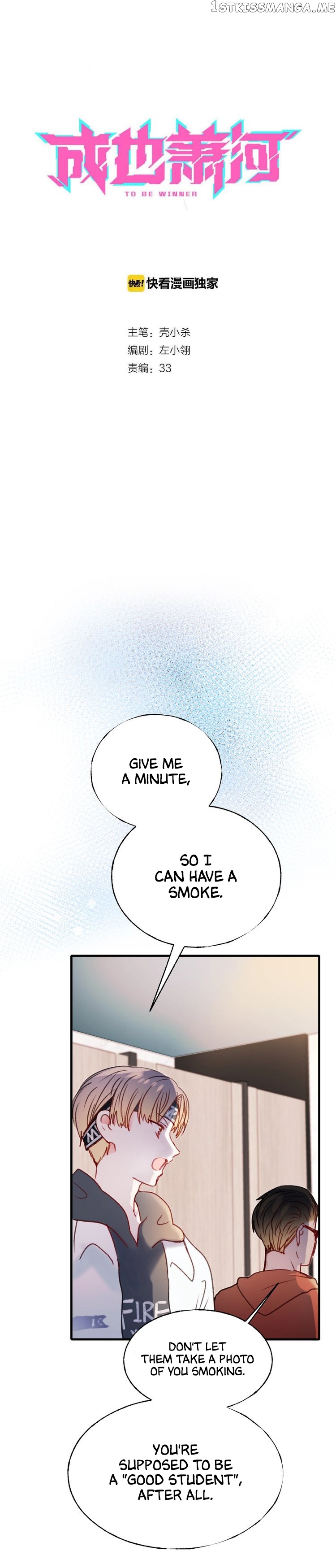 To Be Winner chapter 25.5 - page 1