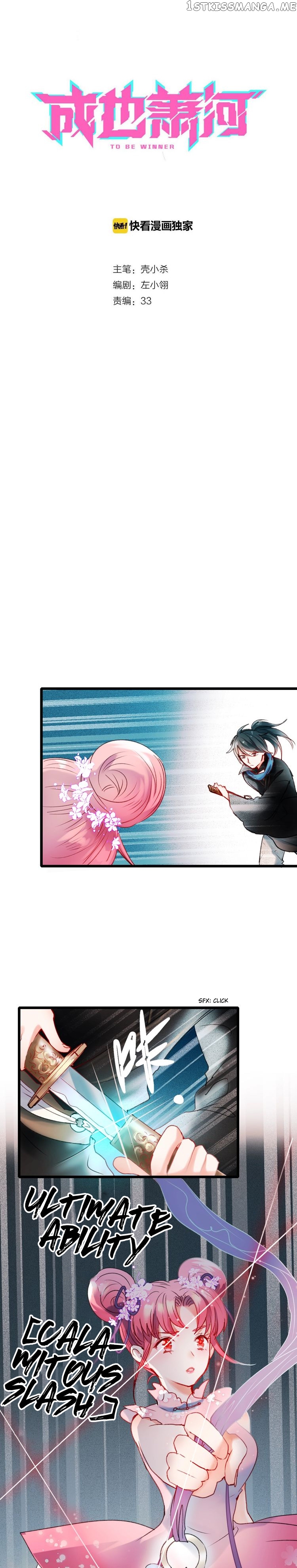 To Be Winner chapter 24 - page 1