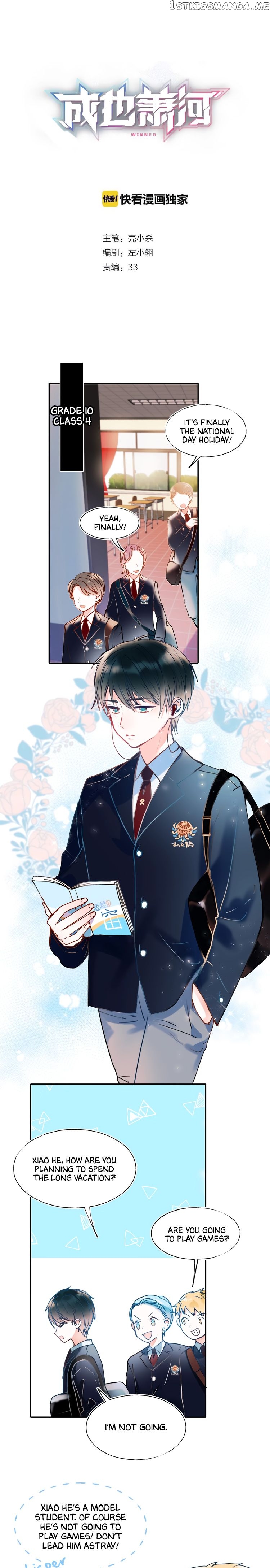 To Be Winner chapter 49.5 - page 1