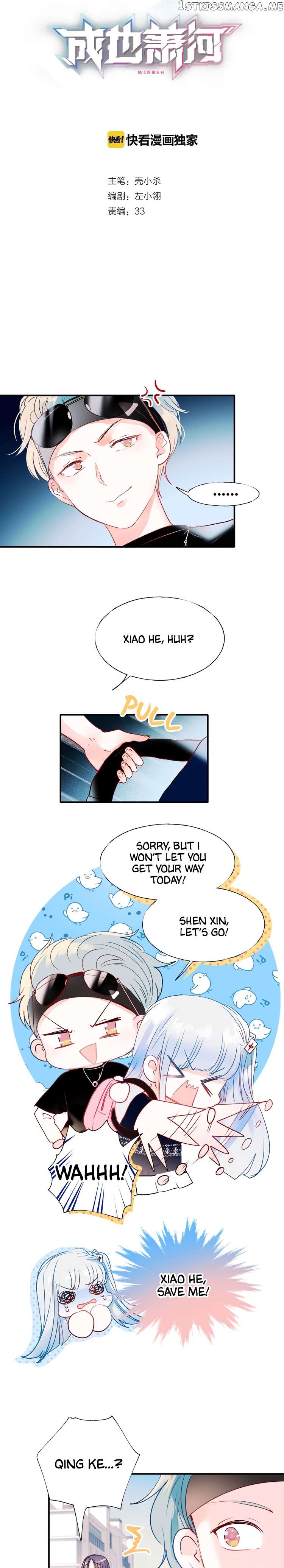 To Be Winner chapter 41 - page 1