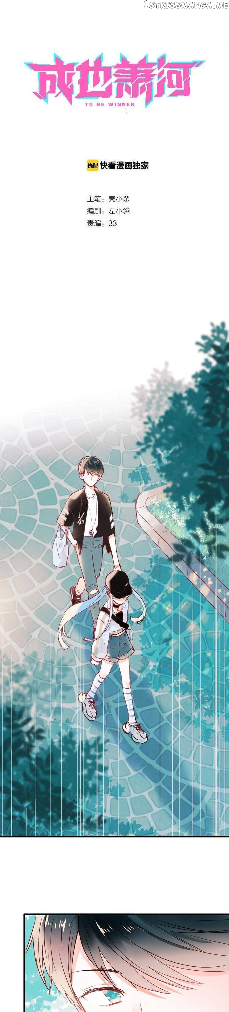 To Be Winner chapter 34 - page 1