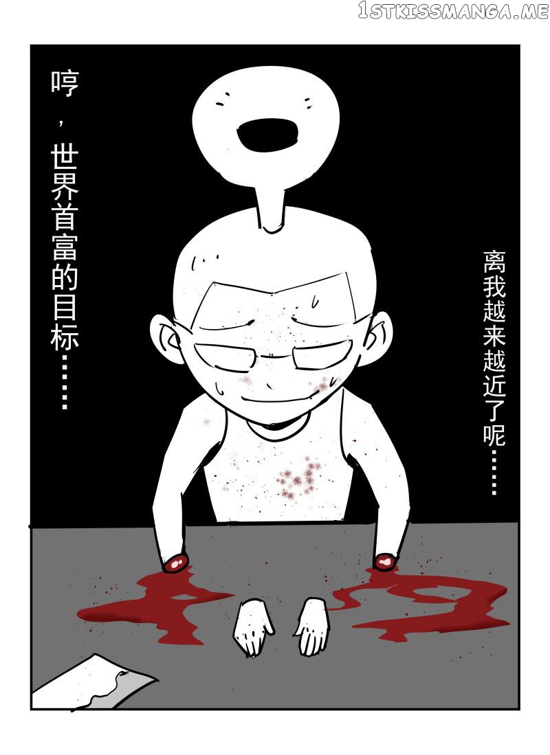 Death Field chapter 27 - page 18