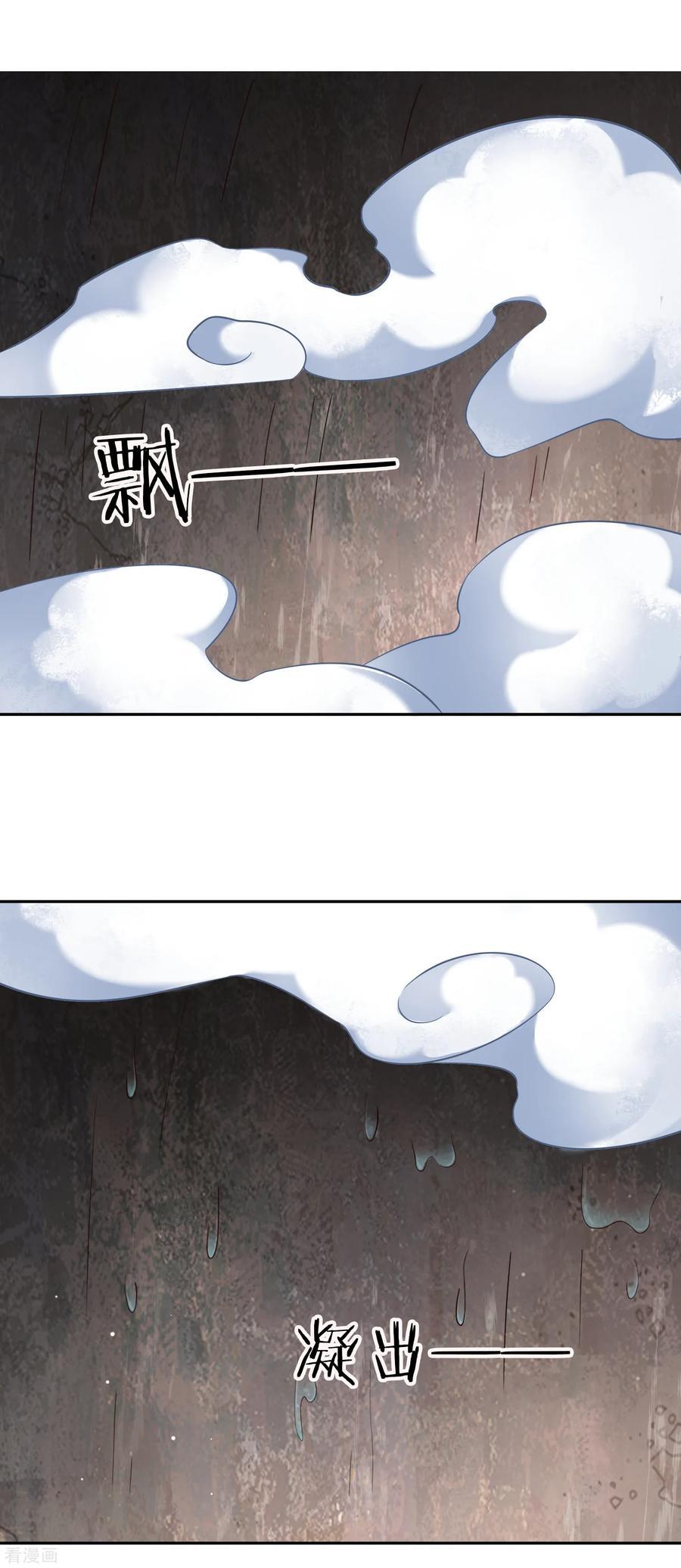 Wu Ling (Martial Spirit) Sword Master Chapter 63 - page 3