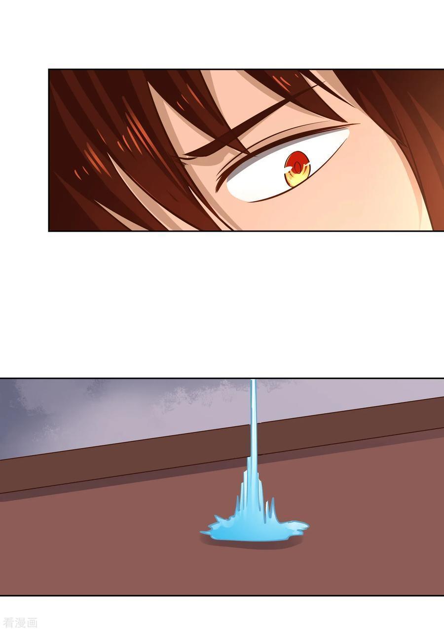 Wu Ling (Martial Spirit) Sword Master Chapter 10 - page 3