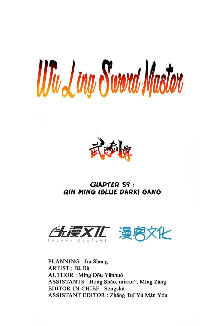 Wu Ling (Martial Spirit) Sword Master Chapter 59 - page 2