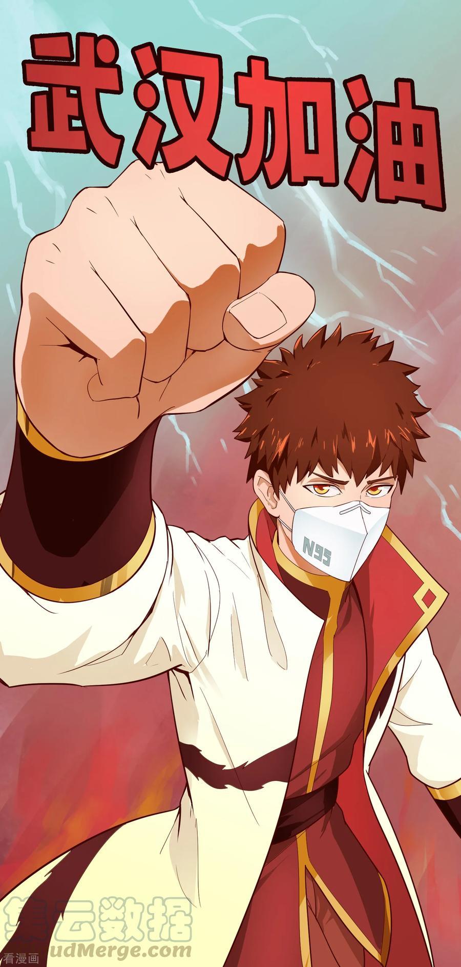 Wu Ling (Martial Spirit) Sword Master Chapter 59 - page 36